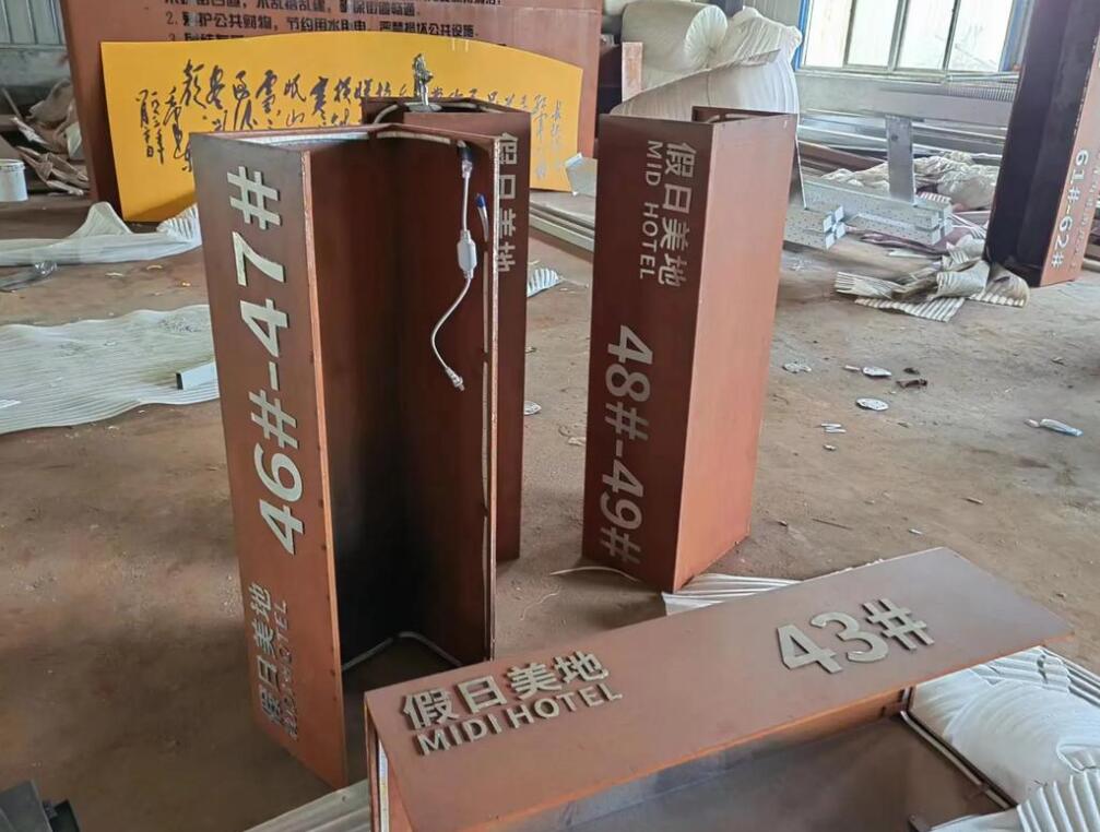 兴义耐候钢招牌